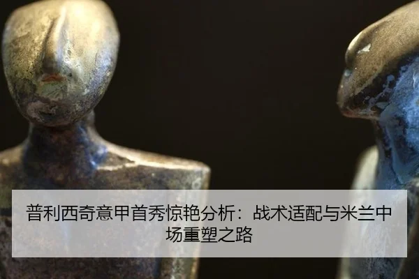 pu-li-xi-qi-yi-jia-shou-xiu-jing-yan-fen-xi-zhan-shu-shi-pei-yu-mi-lan-zhong-chang-zhong-su-zhi-lu-3-895.jpg